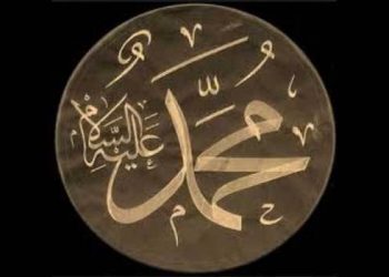 Rasulullah, Pemimpin Terbesar Sepanjang Masa